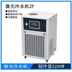 2P激光焊接机冷水机5200W厂家直销_云同盟
